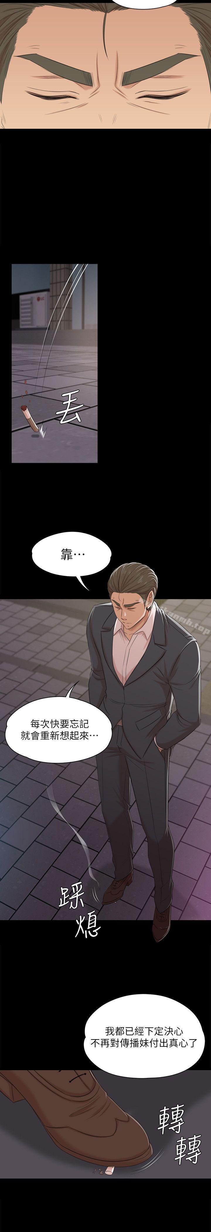 KTV情人，第46話-有備而來的徐科長，第 12 页