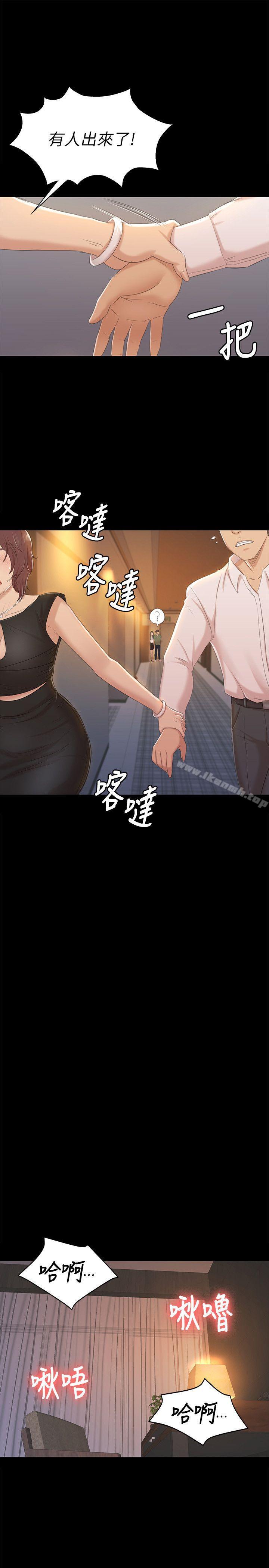 KTV情人，第47話-徐科長的猛烈攻勢，第 21 页