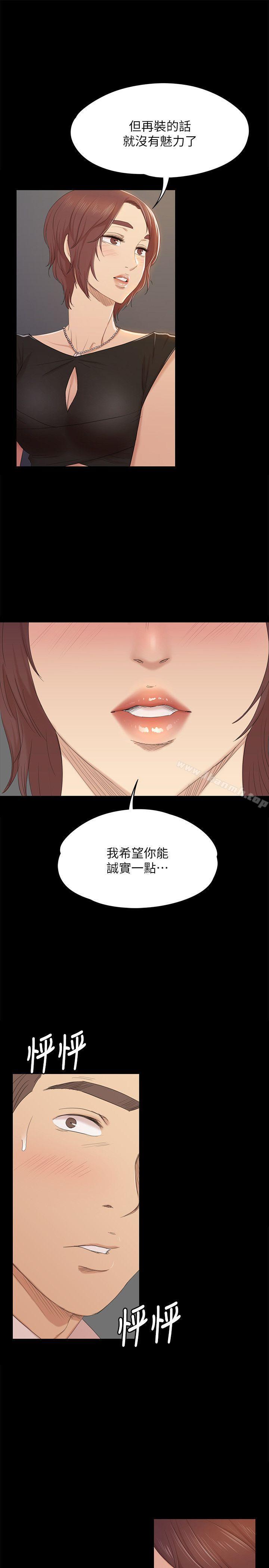 KTV情人，第47話-徐科長的猛烈攻勢，第 8 页