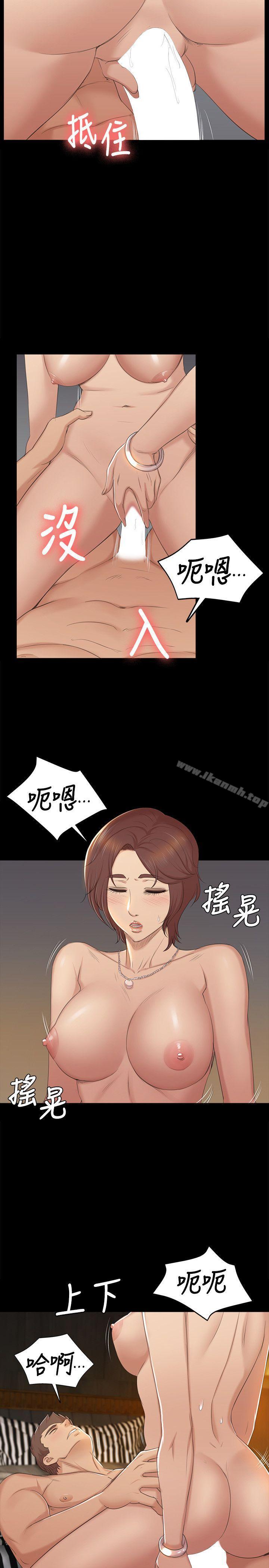 KTV情人，第48話-超乎預期，第 21 页