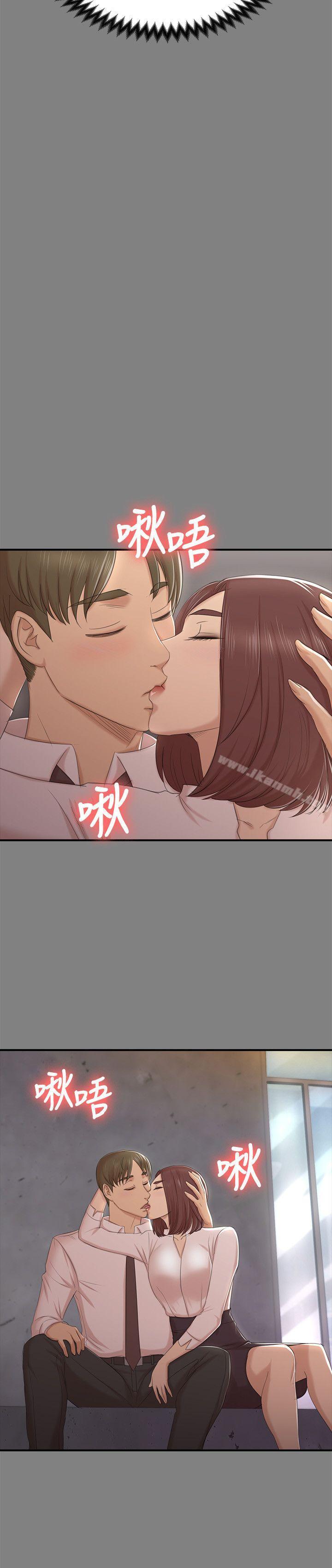 KTV情人，第50話-同事間衝擊的秘密，第 12 页