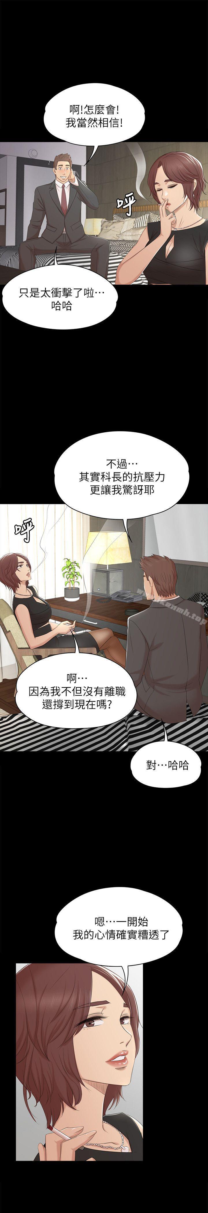 KTV情人，第51話-動物的王國，第 22 页