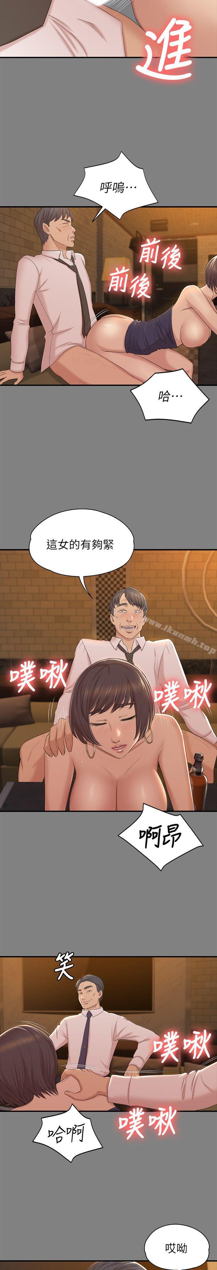 KTV情人，第51話-動物的王國，第 12 页