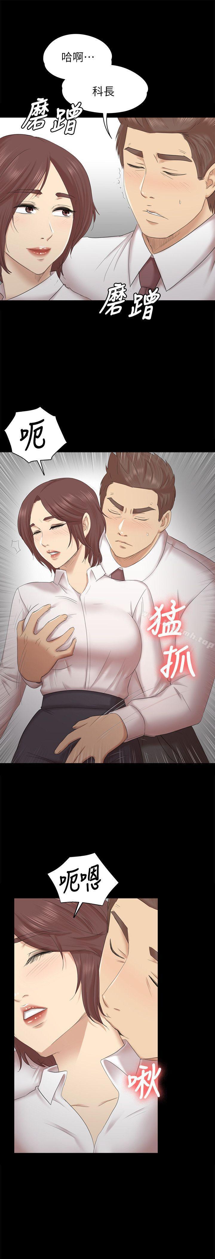 KTV情人，第52話-職場性教育，第 8 页