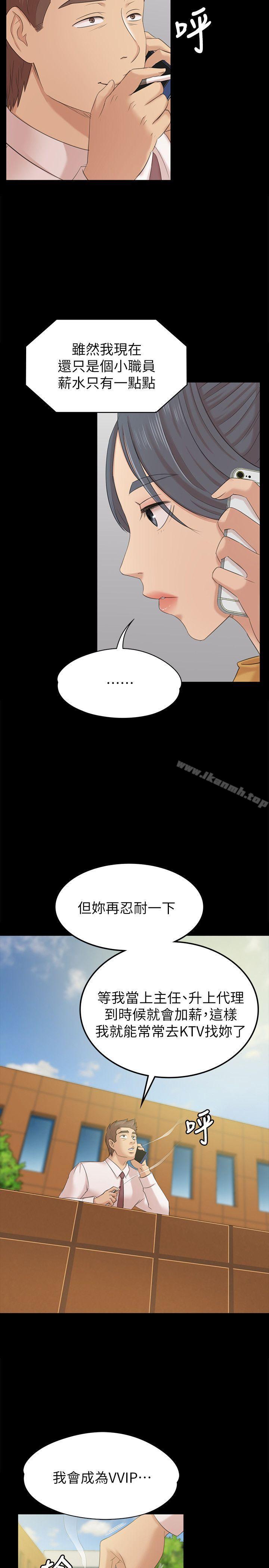 KTV情人，第52話-職場性教育，第 22 页