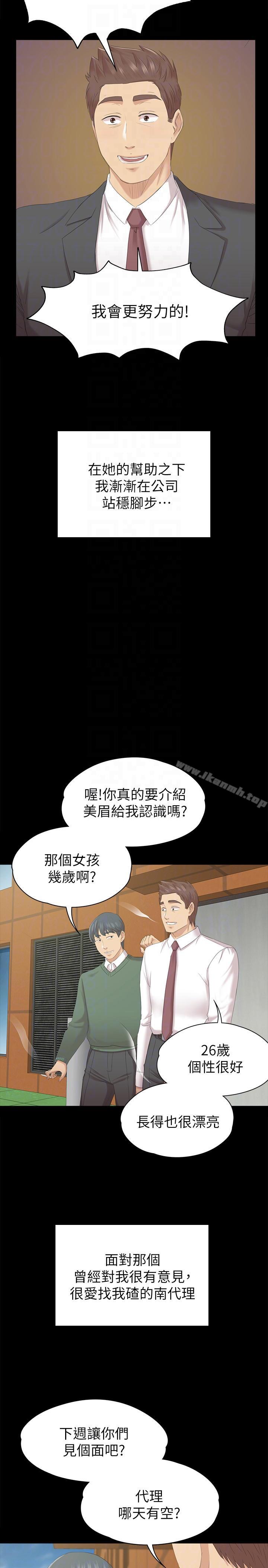 KTV情人，第54話-性感熟女，第 21 页