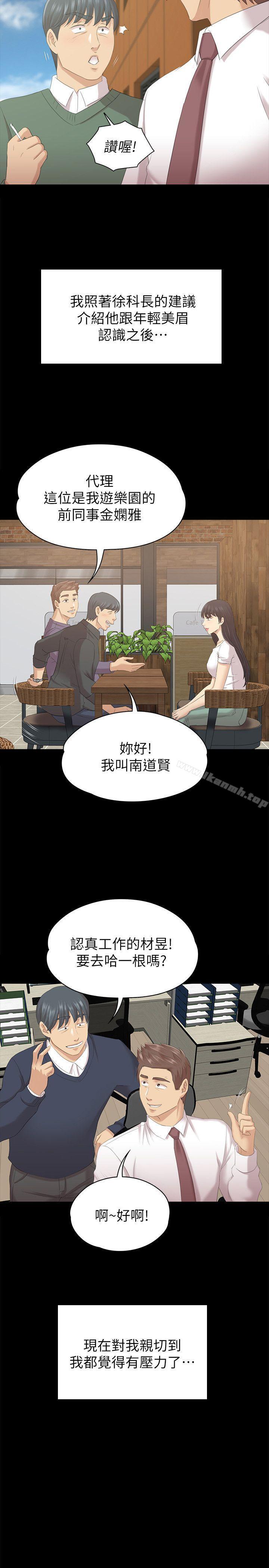 KTV情人，第54話-性感熟女，第 22 页