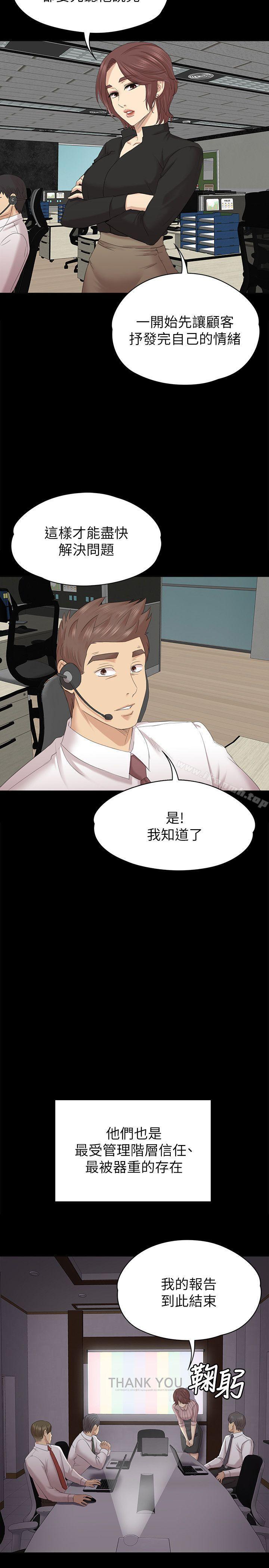 KTV情人，第54話-性感熟女，第 12 页