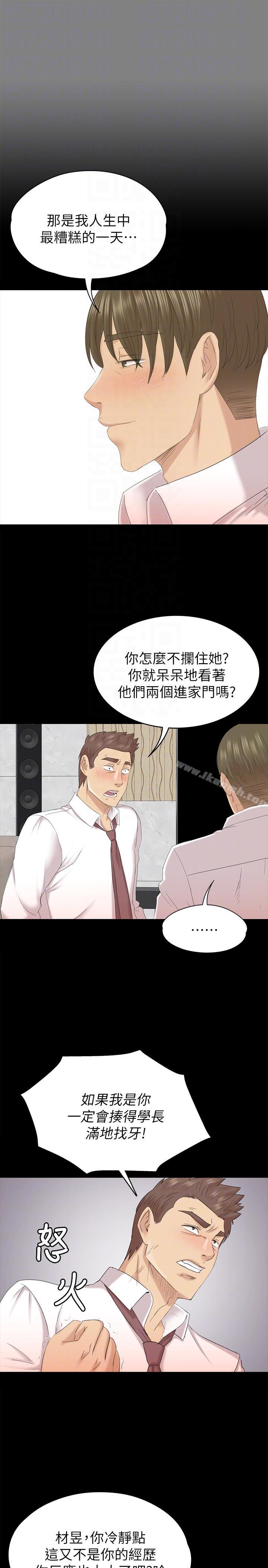 KTV情人，第55話-誰來替我滿足她，第 21 页