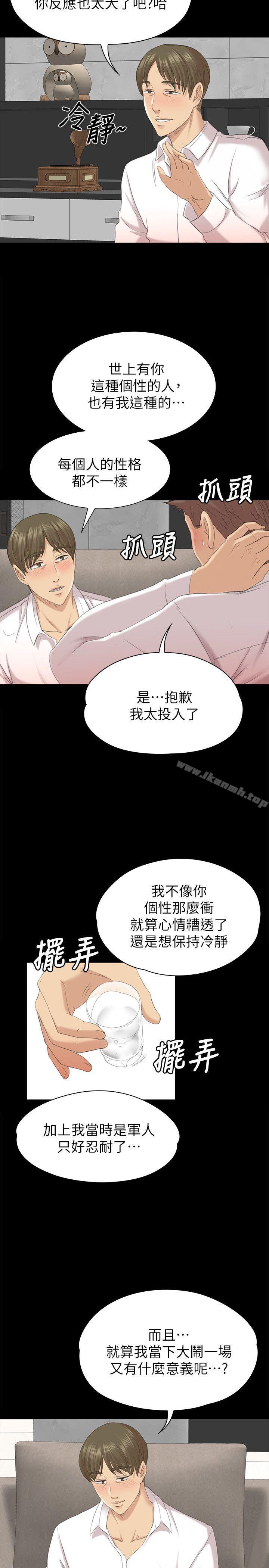 KTV情人，第55話-誰來替我滿足她，第 22 页