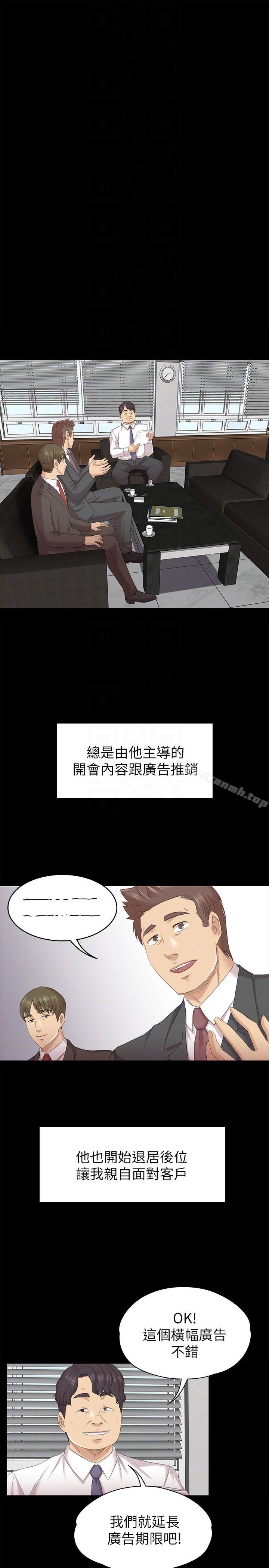 KTV情人，第56話-升遷的意義，第 21 页