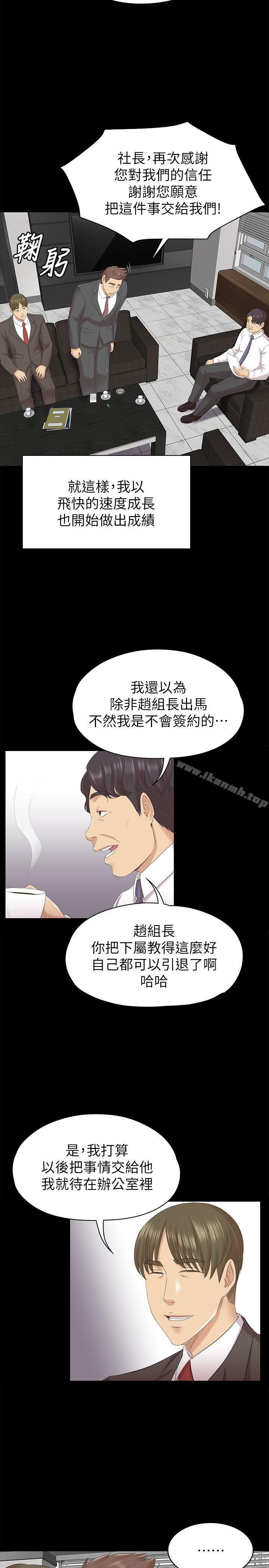 KTV情人，第56話-升遷的意義，第 22 页