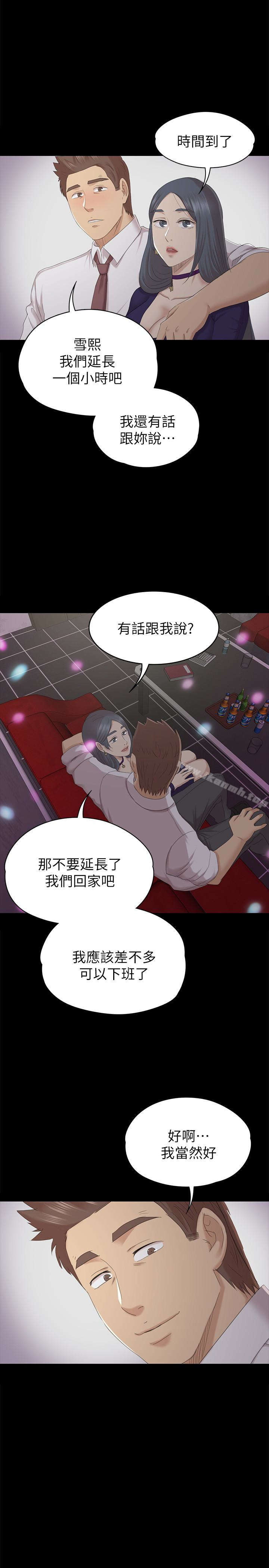KTV情人，第58話-我辭掉傳播妹吧?，第 22 页
