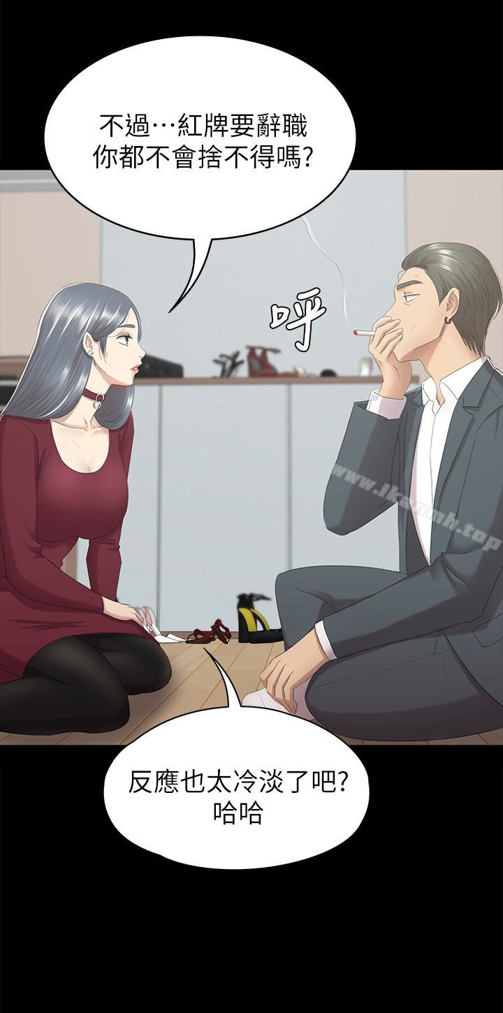 KTV情人，第59話-跟權經理深夜談心，第 8 页