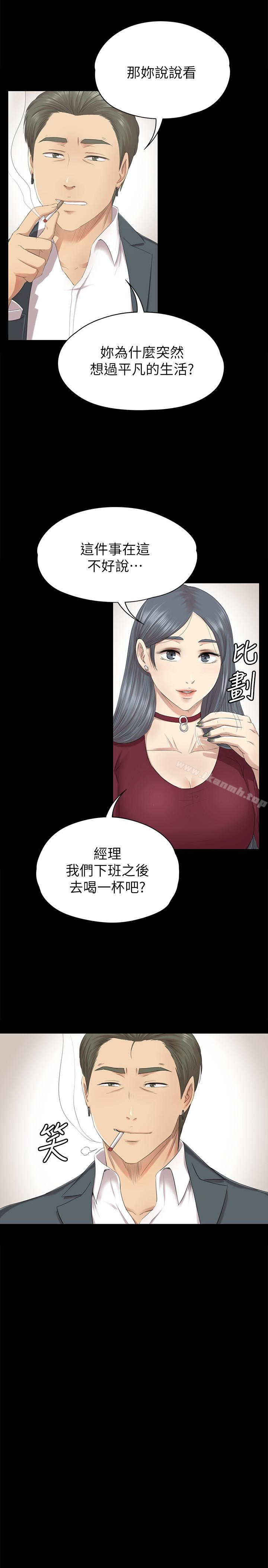 KTV情人，第59話-跟權經理深夜談心，第 12 页