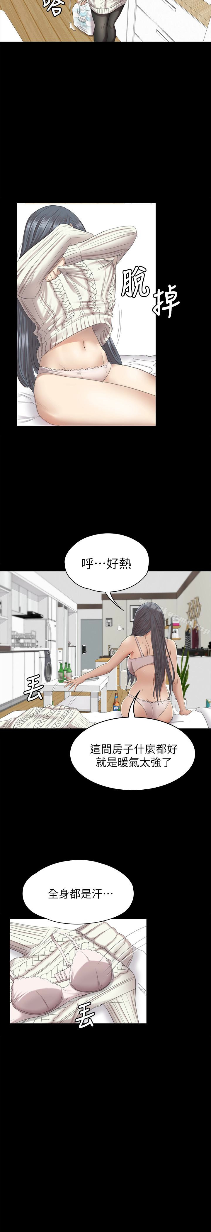 KTV情人，第61話-材昱的誤解，第 21 页