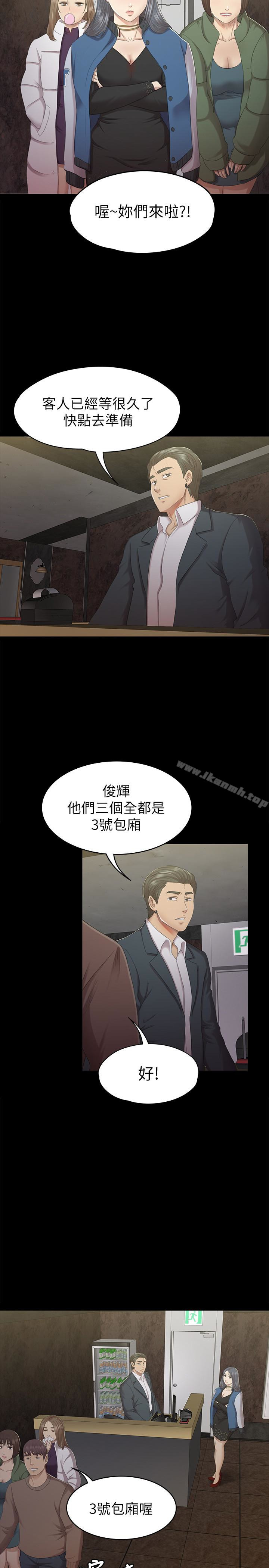 KTV情人，第62話-跟經理共享一個洞?!，第 12 页