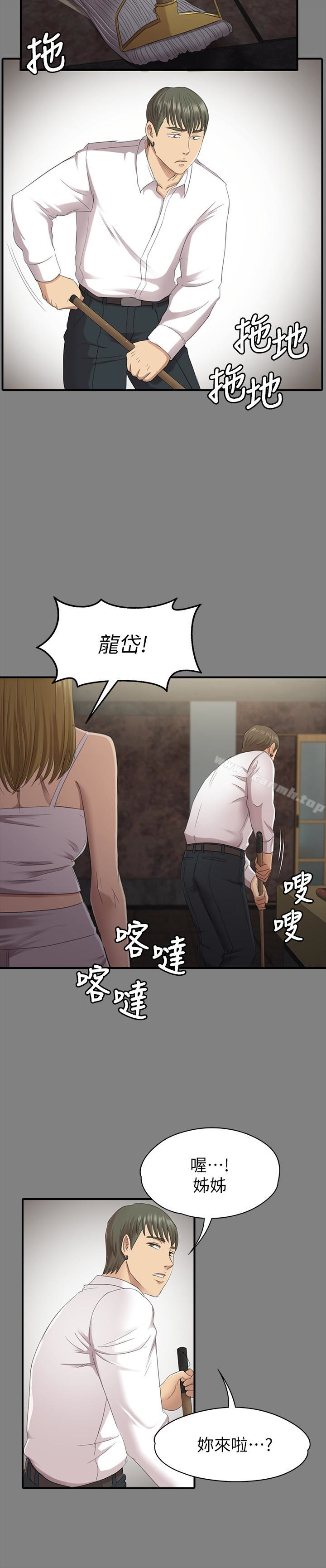 KTV情人，第63話-傳播妹只是洩慾工具，第 8 页