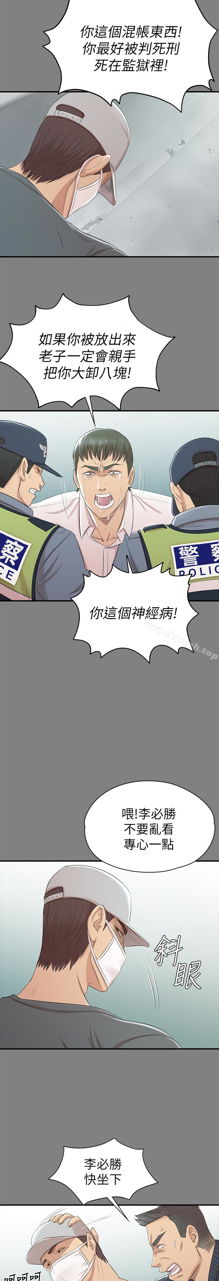 KTV情人，第63話-傳播妹只是洩慾工具，第 22 页