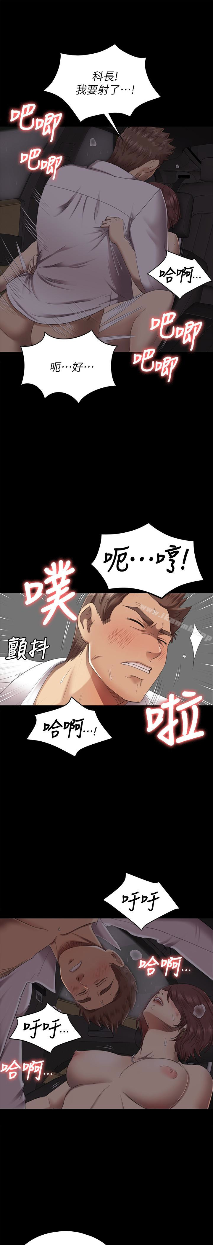 KTV情人，第64話-如果我們是男女朋友，第 22 页