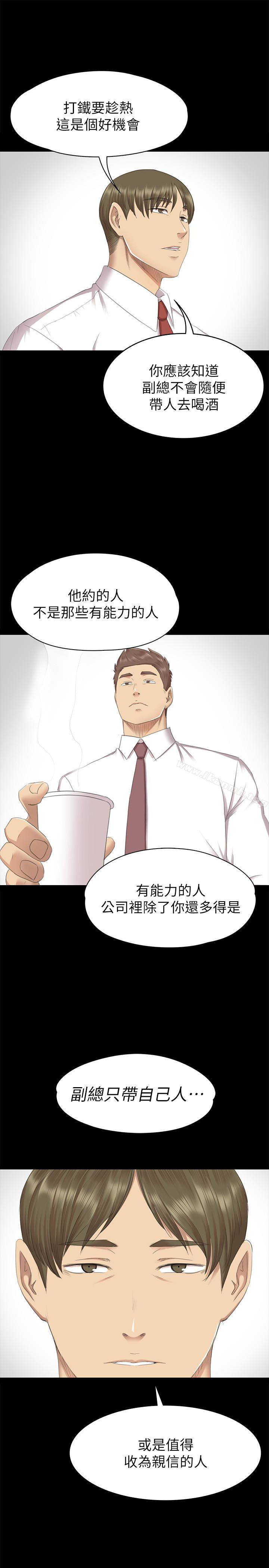 KTV情人，第65話-衝擊的效忠宣言，第 21 页