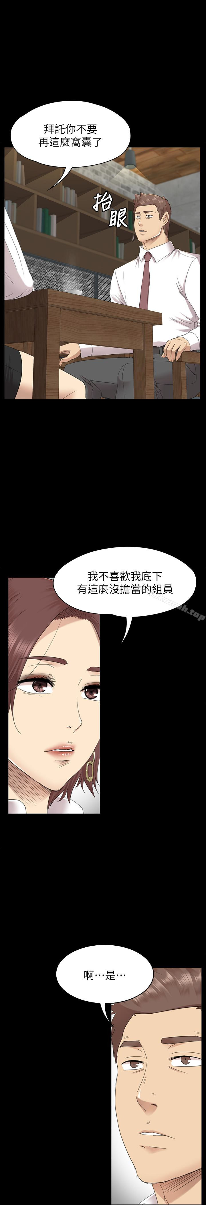 KTV情人，第65話-衝擊的效忠宣言，第 8 页
