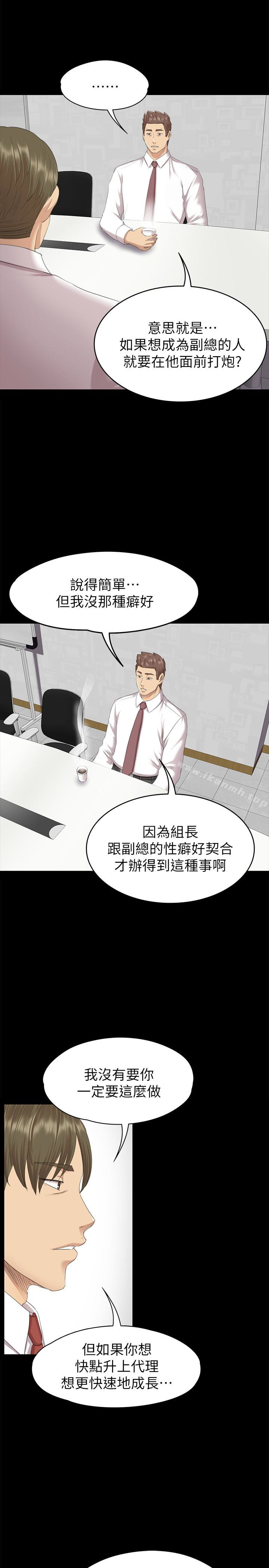 KTV情人，第65話-衝擊的效忠宣言，第 22 页