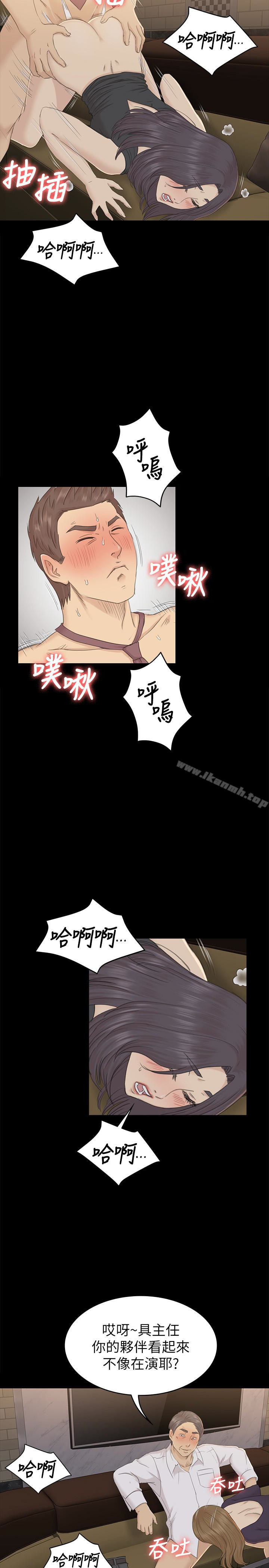 KTV情人，第66話-慾火延燒，第 22 页