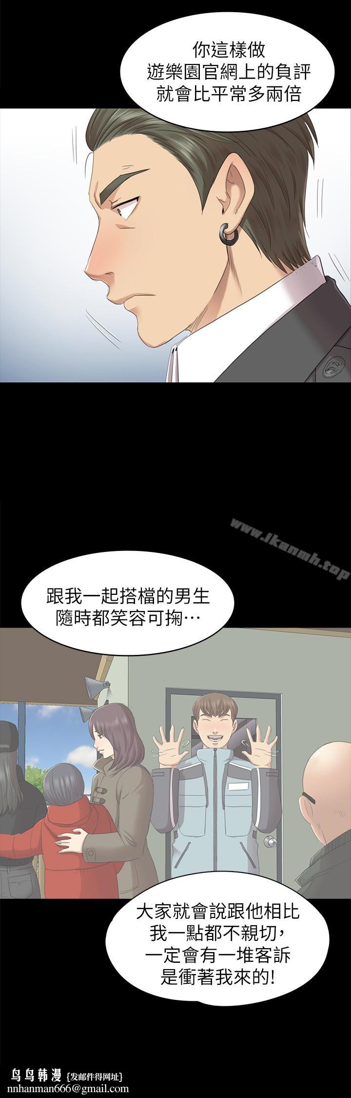 KTV情人，第68話-雪熙的覺醒，第 22 页
