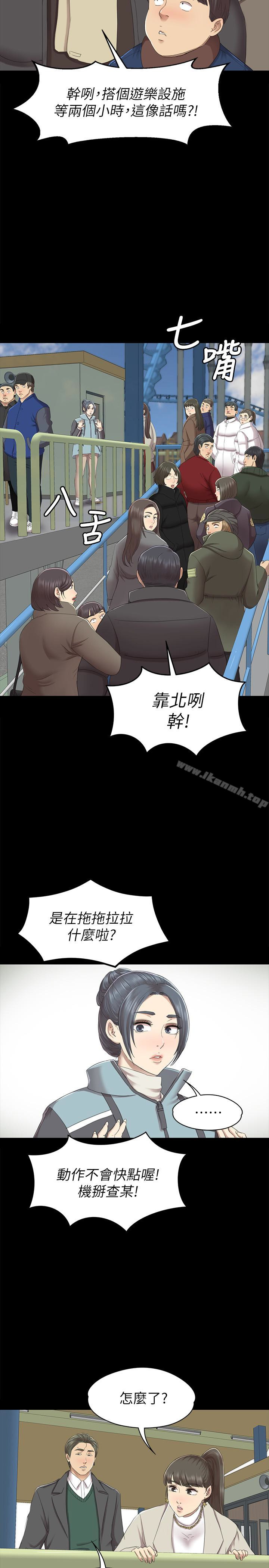KTV情人，第68話-雪熙的覺醒，第 12 页