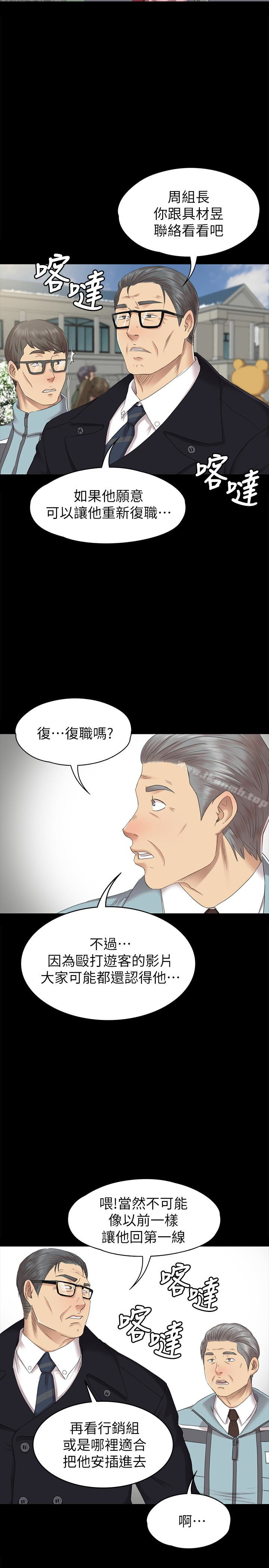 KTV情人，第69話-把雪熙培養成歌手，第 8 页