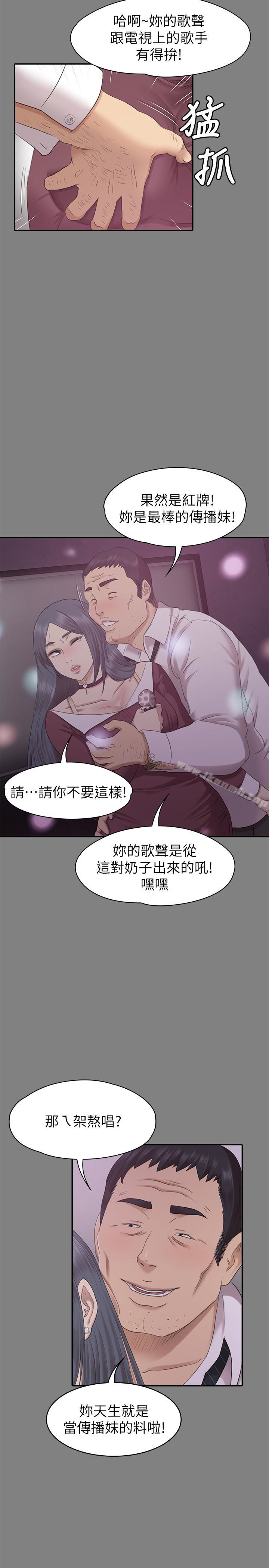 KTV情人，第69話-把雪熙培養成歌手，第 22 页