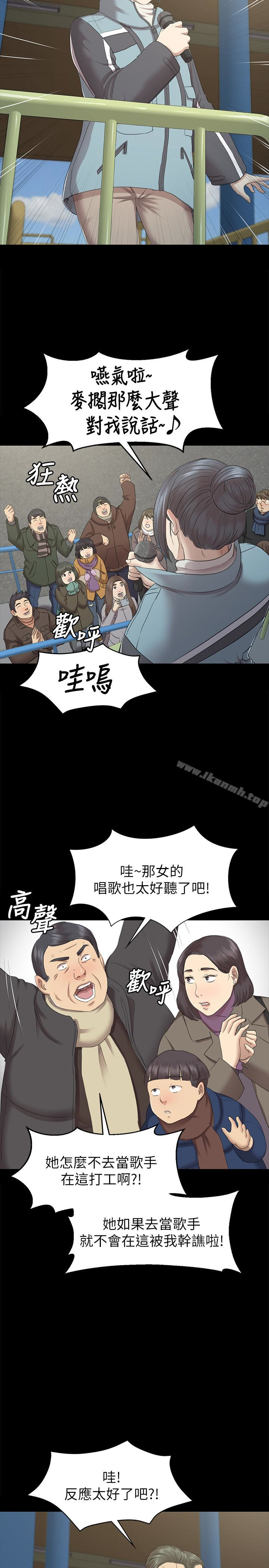 KTV情人，第69話-把雪熙培養成歌手，第 12 页