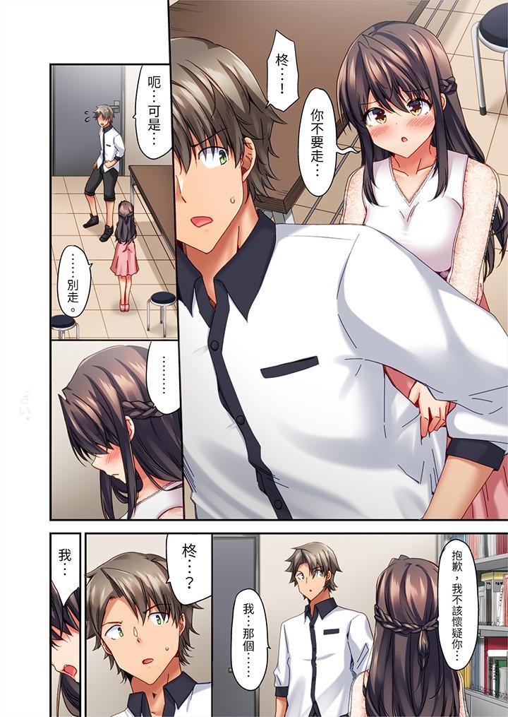 做愛當然要有高潮...，第11話，第 11 页