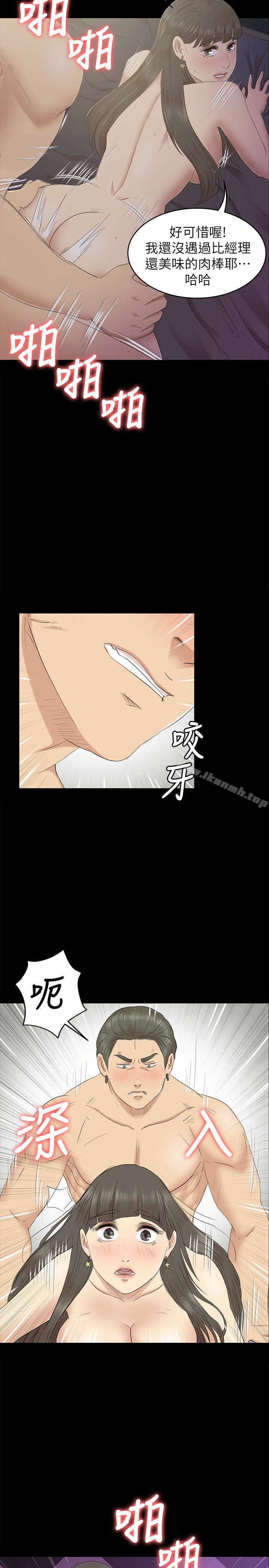 KTV情人，第70話-把我當成雪熙，第 22 页