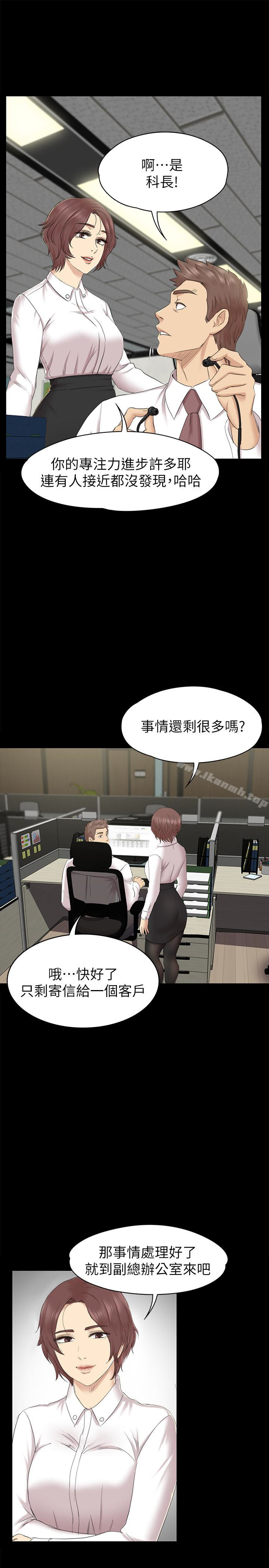 KTV情人，第71話-今天特別敏感的徐科長，第 22 页