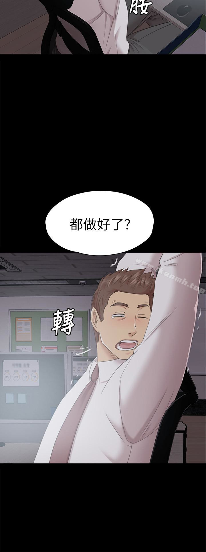 KTV情人，第72話-徐科長氾濫的愛液，第 8 页