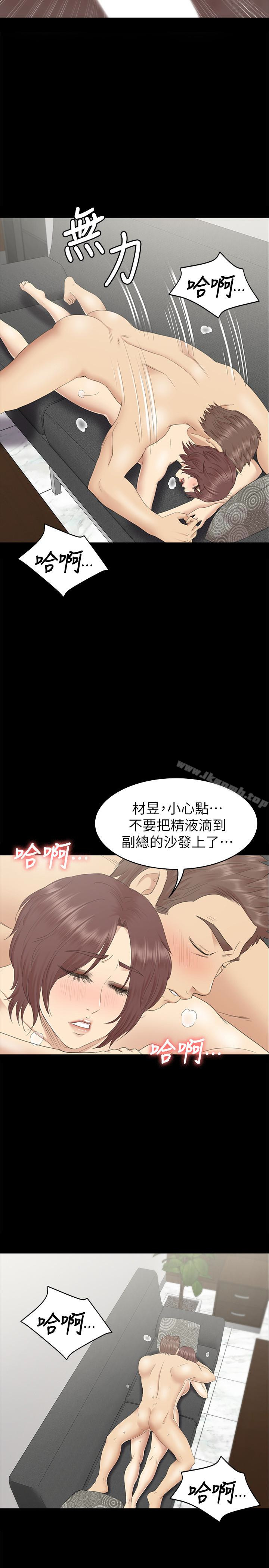 KTV情人，第72話-徐科長氾濫的愛液，第 22 页