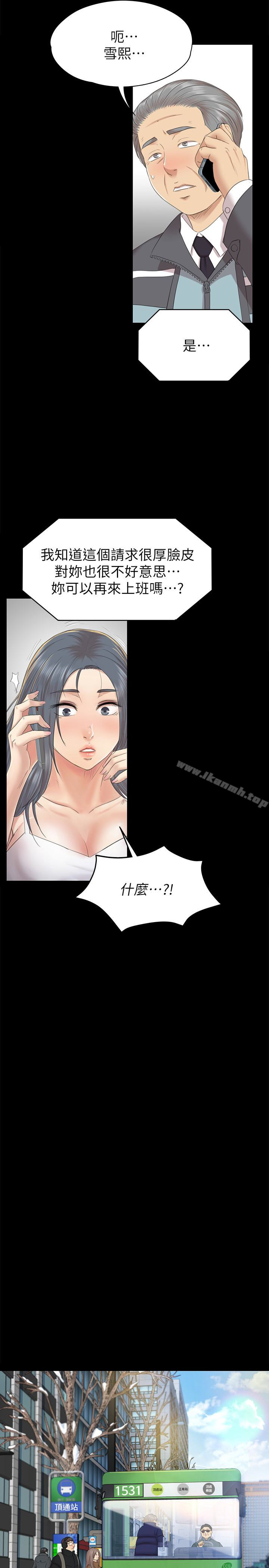 KTV情人，第73話-需要雪熙的男人們，第 8 页