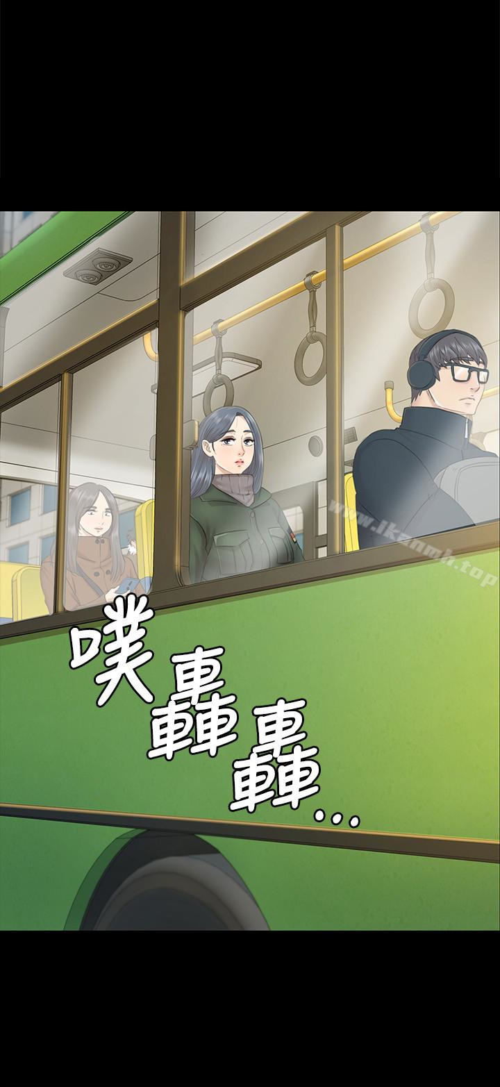 KTV情人，第73話-需要雪熙的男人們，第 12 页