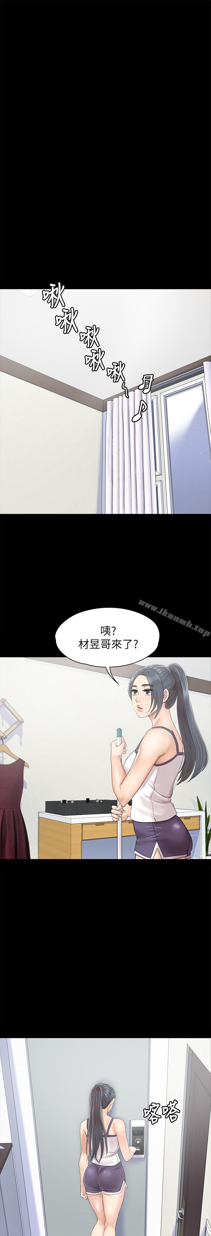 KTV情人，第74話-雪熙与制作人的会面，第 8 页