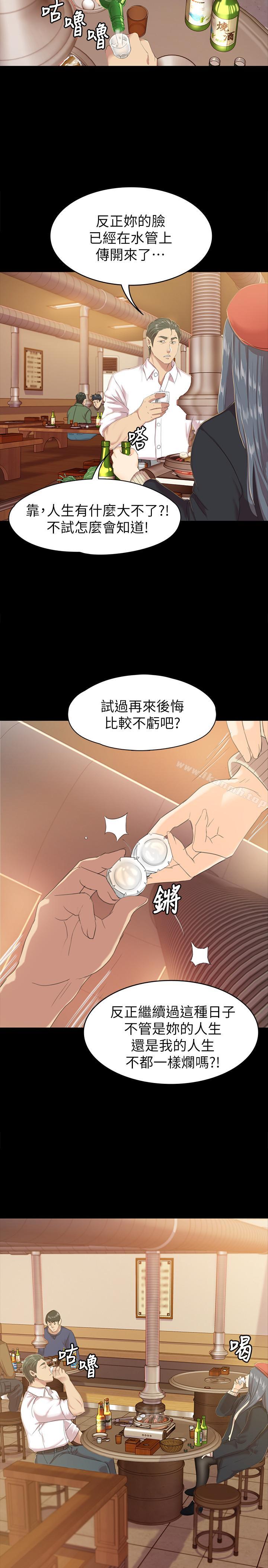 KTV情人，第75話-再相信经理一次，第 22 页