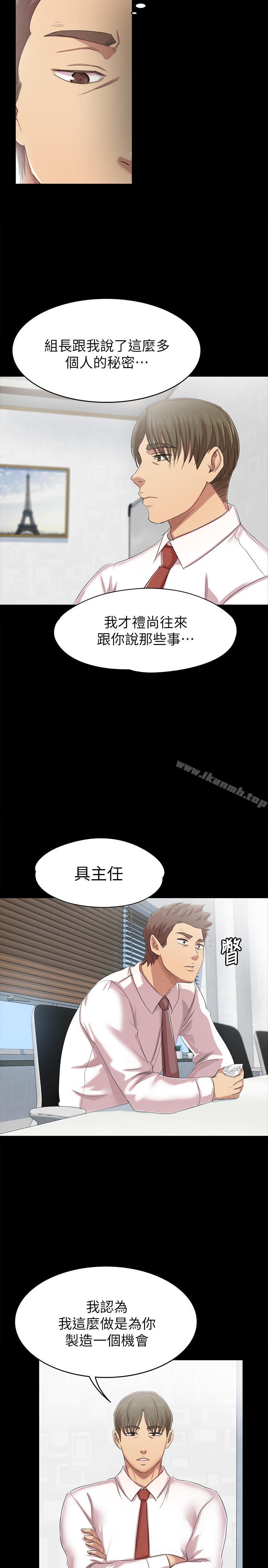 KTV情人，第76話-權經理辭職了，第 21 页