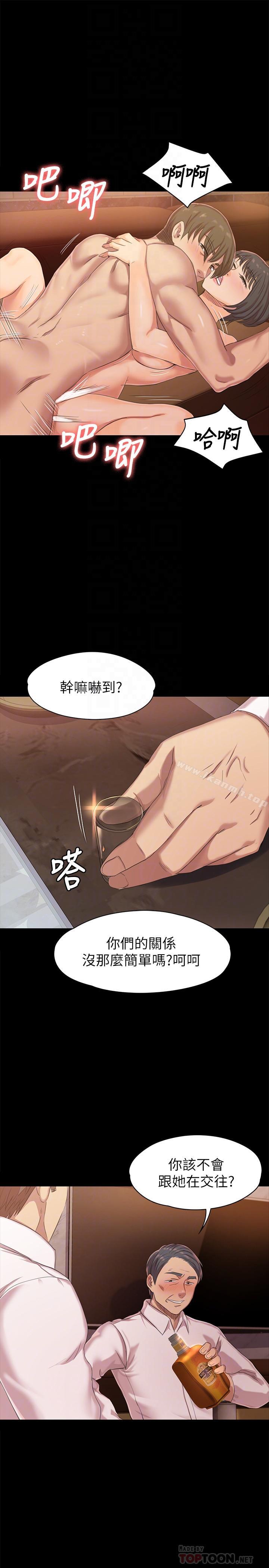 KTV情人，第76話-權經理辭職了，第 8 页