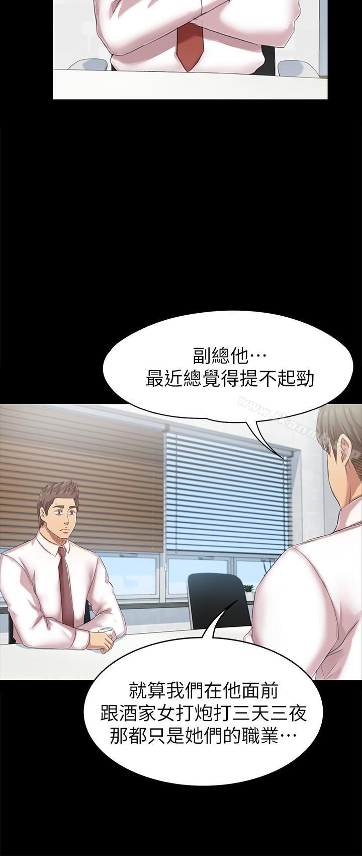 KTV情人，第76話-權經理辭職了，第 22 页