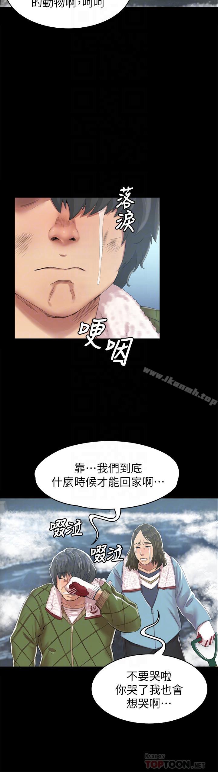 KTV情人，第77話-私密的洩慾方式，第 12 页
