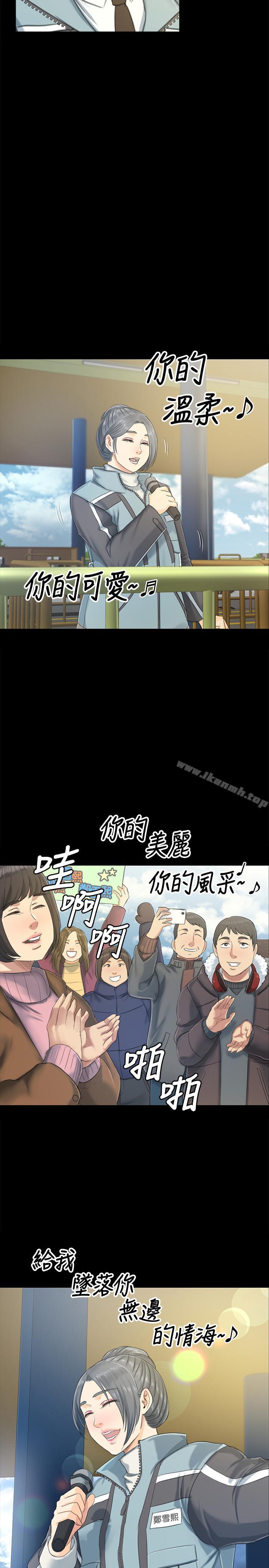 KTV情人，第78話-經理的眼中釘，第 22 页