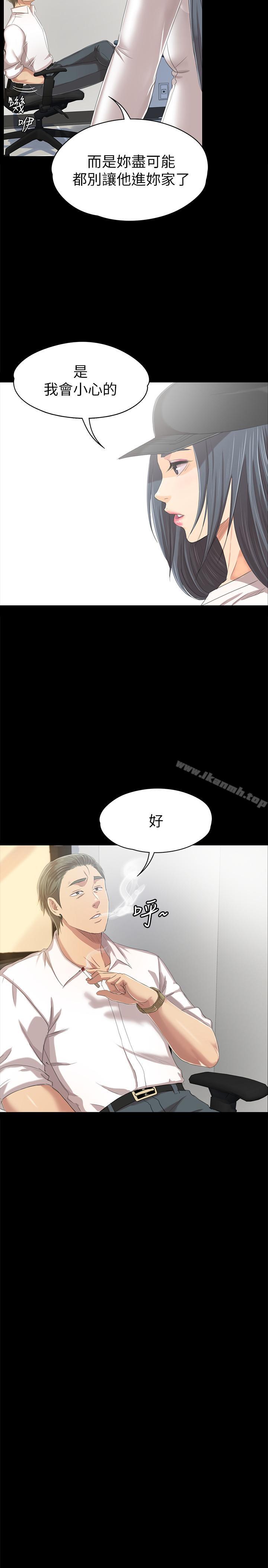 KTV情人，第79話-被慾望蒙蔽雙眼，第 21 页