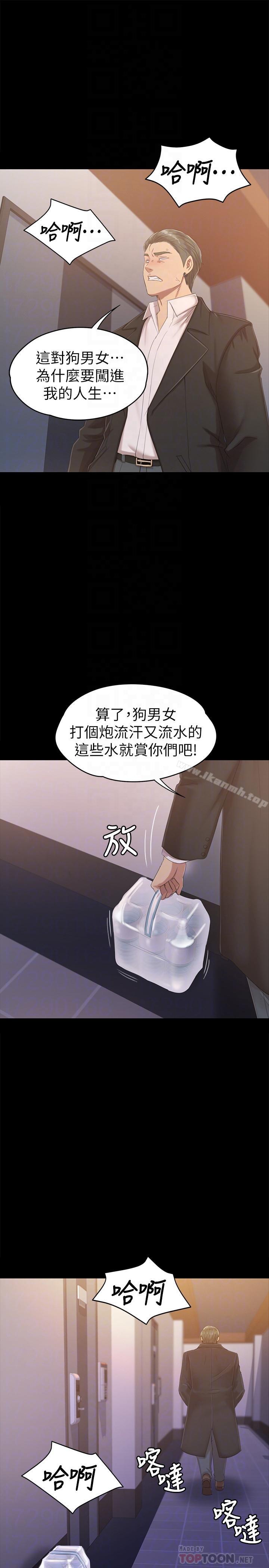 KTV情人，第79話-被慾望蒙蔽雙眼，第 12 页