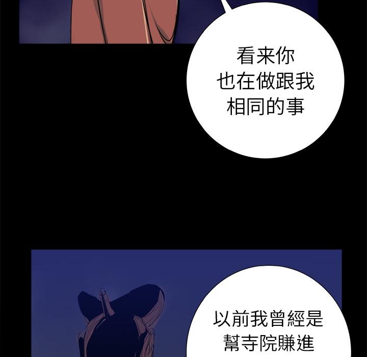 PROTO109，第 12 章，第 96 页